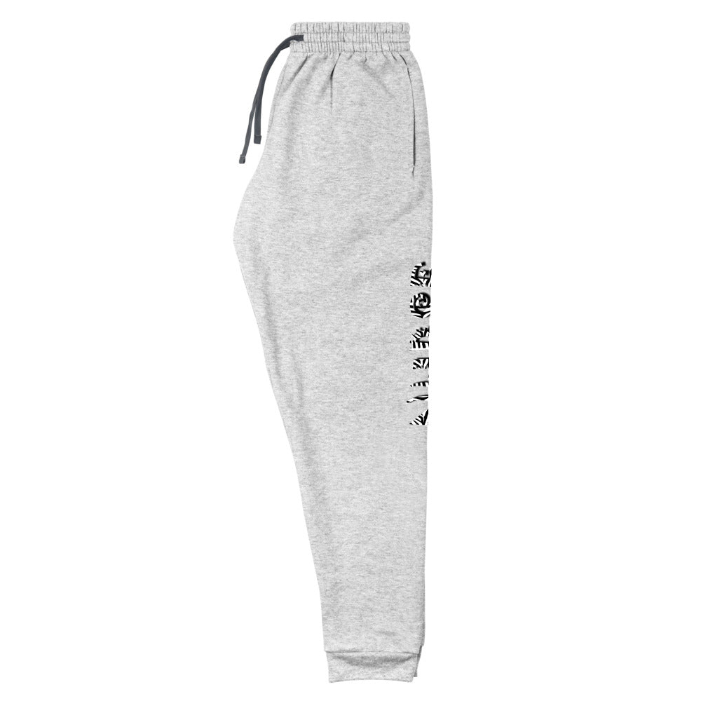 Zebra Print Unisex Joggers